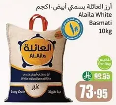 Alaila White Basmati Rice 10kg