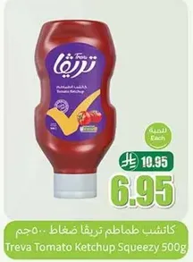 Treva Tomato Ketchup Squeezy 500g