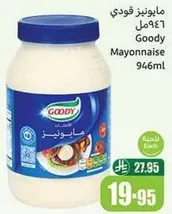 Goody Mayonnaise 946ml