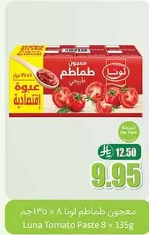 Luna Tomato Paste 8 x 135g