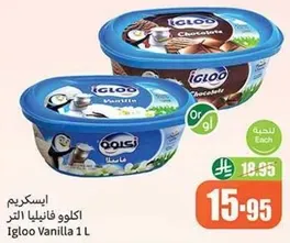Igloo Vanilla 1 L