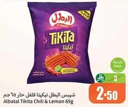 Al Batal Tikita Chili & Lemon 65g