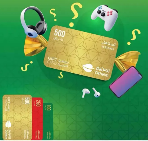 Gift card worth 500 SAR for various products.