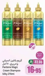 Pantene Magic Cream Shampoo Silky 270ml