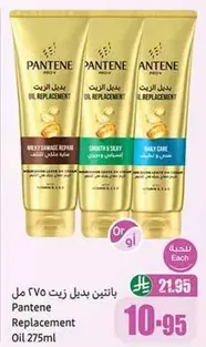 Pantene Oil Replacement 275ml for silky damage repair, smooth & silky, and daily care.