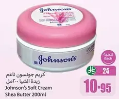 Johnson's Soft Cream Shea Butter 200ml