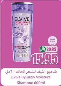 Elvive Hyaluron Moisture Shampoo 600ml