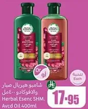 Herbal Essences Shampoo, Avocado Oil, 400ml