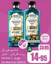 Herbal S. Argan Oil Morocco 400ml