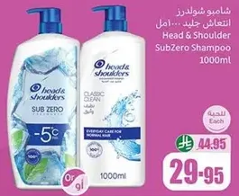 Head & Shoulder SubZero Shampoo 1000ml