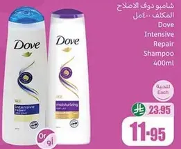 Dove Intensive Repair Shampoo 400ml