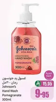 Johnson's Hand Wash Pomegranate 300ml