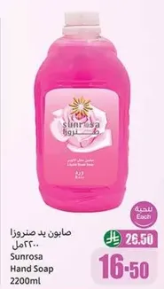 Sunrosa Hand Soap 2200ml