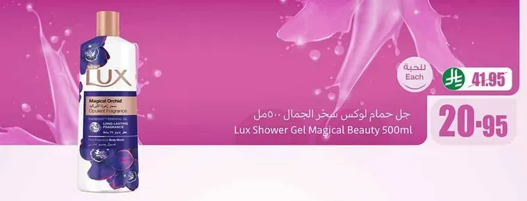 Lux Shower Gel Magical Beauty 500ml