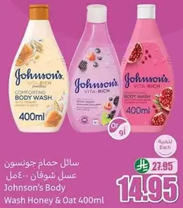 Johnson's Body Wash Honey & Oat 400ml