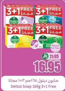 Dettol Soap 165g 3+1 Free