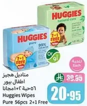 Huggies Wipes Pure 56 pcs 2+1 Free
