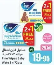 Fine Baby Water Wipes, 72 pieces per pack.