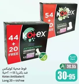 Kotex Antibacterial pads, 64 pieces, 44 + 20 free.