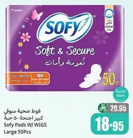 Sofy Pads W/ WIGS Large 50PCs