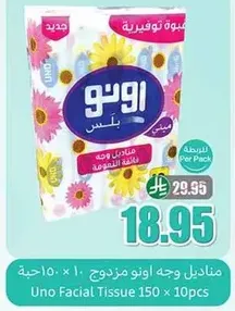 Uno Facial Tissue 150 pcs x 10 packs