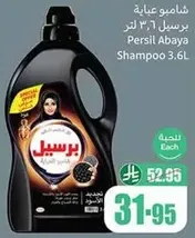 Persil Abaya Shampoo 3.6L