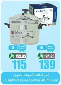 Alsaif Pressure Cooker Aluminum