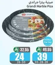 Grandi Marble Pizza Set