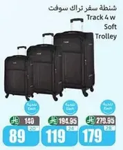 Soft trolley luggage set with 4 wheels.