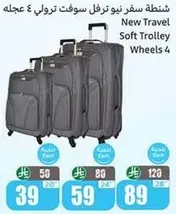New Travel Soft Trolley with 4 wheels.
