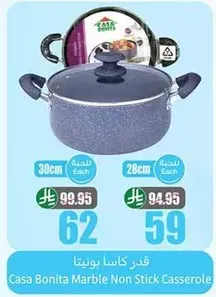 Casa Bonita Marble Non Stick Casserole