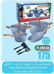 Casa Bonita Forged Granite Cookware Set 10 pcs