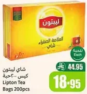 Lipton Tea Bags 200 pcs