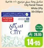 City Facial Tissue White 2Ply 10x150pcs