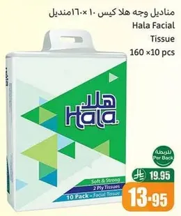 Hala Facial Tissue, 160 sheets in 10 packs, soft and strong.