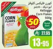 Kellogg's Corn Flakes 500g