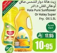 Hala Pure Sunflower or Haley Super Fry Oil 1.5L