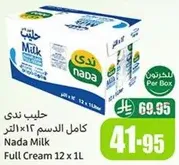 Nada Milk Full Cream 12 x 1L