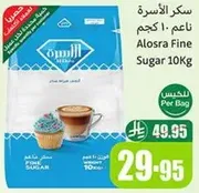 Alosra Fine Sugar 10Kg