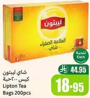 Lipton Tea Bags 200pcs