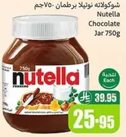 Nutella Chocolate Jar 750g