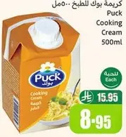 Puck Cooking Cream 500ml