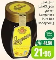 Langanese Pure Bee Honey 500g