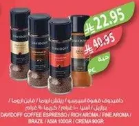 Davidoff Coffee Espresso / Rich Aroma / Fine Aroma / Brazil / Asia 1000g / Crema 90g