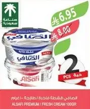 Al Safi Premium Fresh Cream 100g, pack of 2.