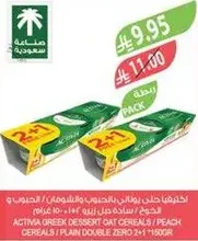 Activa Greek Dessert Oat Cereals / Peach Cereals / Plain Double Zero 2+1 150g