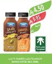 Saudia Coffee Milk 250ml