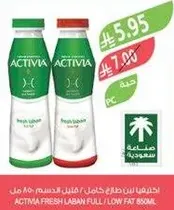 ACTIVIA FRESH LABAN FULL / LOW FAT 850 ML