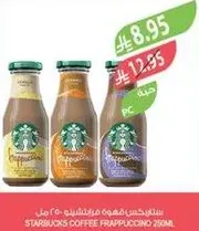 Starbucks Coffee Frappuccino 250ml