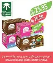Nada UHT Milk Dahoomy / Basma 18 x 150 ml